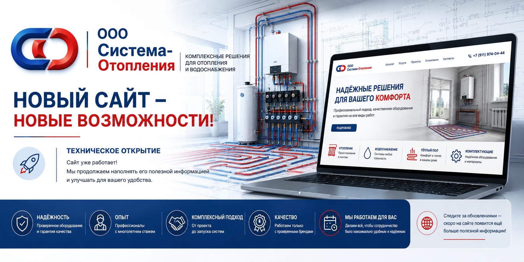 Новый сайт
