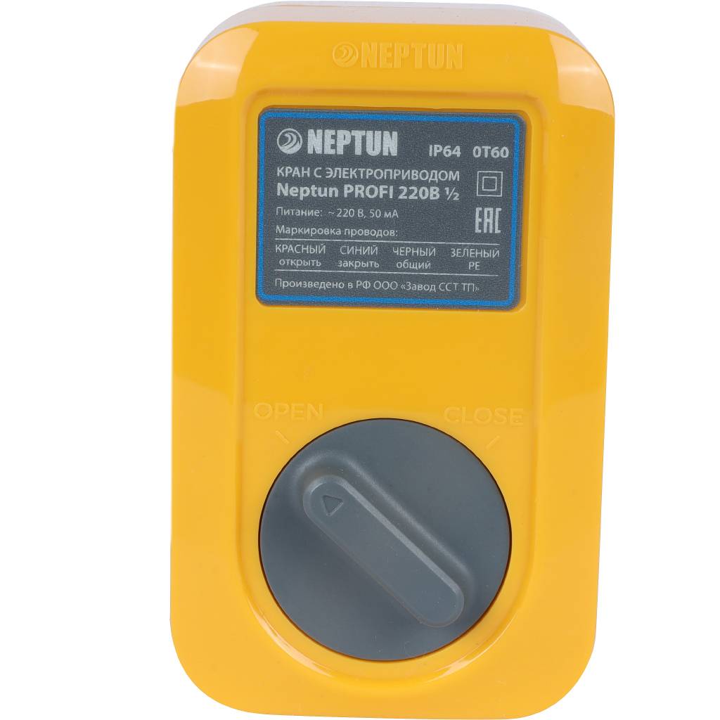 Кран с электроприводом Neptun PROFI 220В 1/2