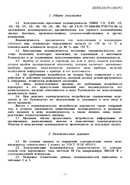 вид 2