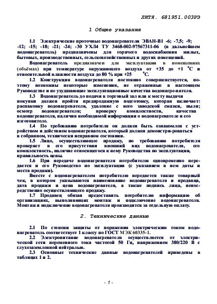вид 2
