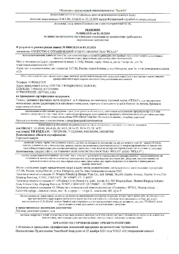 вид 3