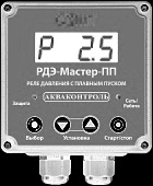 РДЭ-Мастер-10-2,5-ПП (плавный пуск, 2,5 кВт)