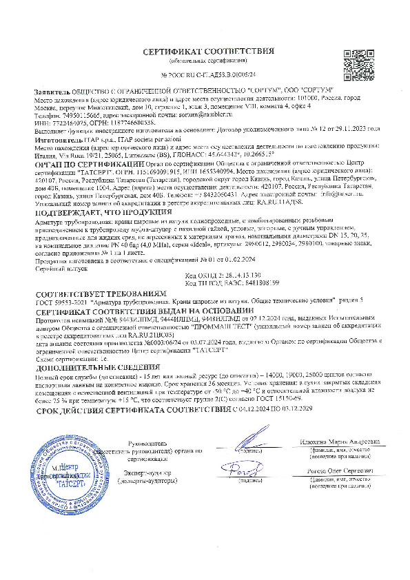 вид 2