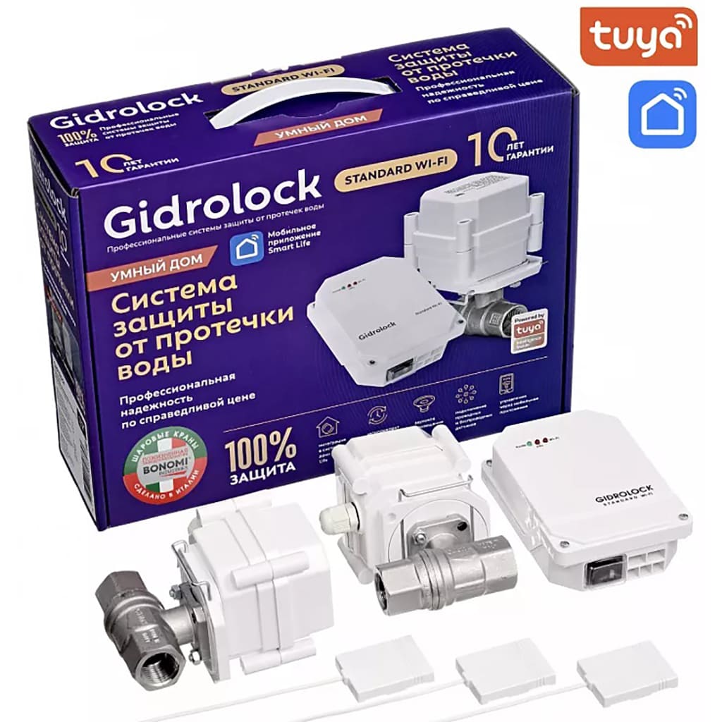 Система защиты от протечек GIDROLOCK Standard Wi-Fi BONOMI 1/2 дюйма