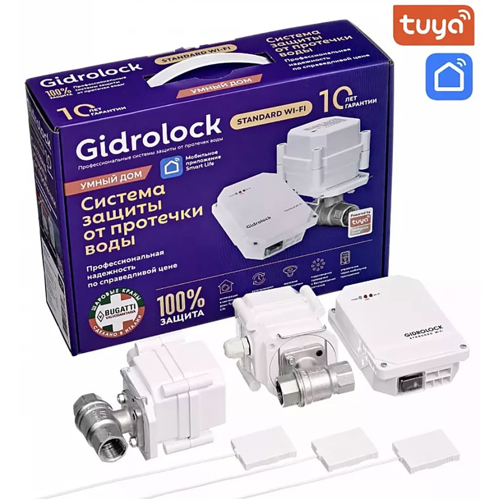 Система защиты от протечек GIDROLOCK Standard Wi-Fi G-LOCK 1/2 дюйма