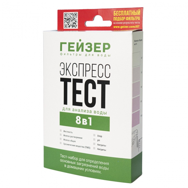 Экспресс-тест Гейзер для анализа воды на 8 показателей