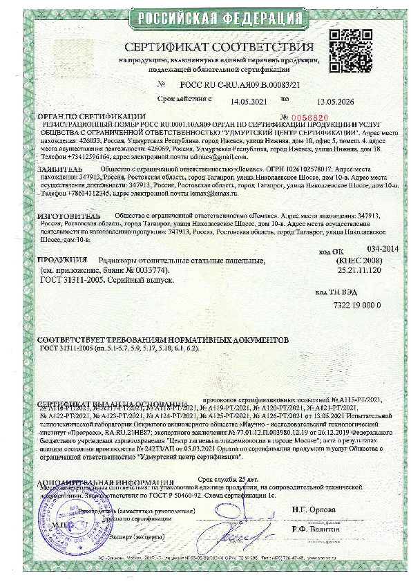 Skat STL-10000 исп. Н, стабилизатор сетевого напряжения, настенный, 220 В 10000 ВА, Uвх. 120-280 В