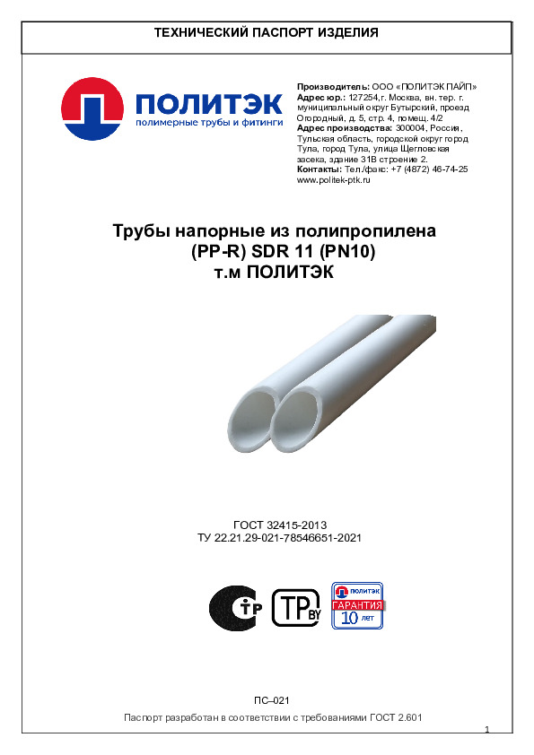 вид 2