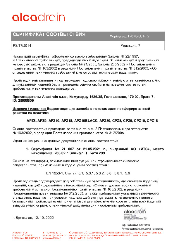 вид 3
