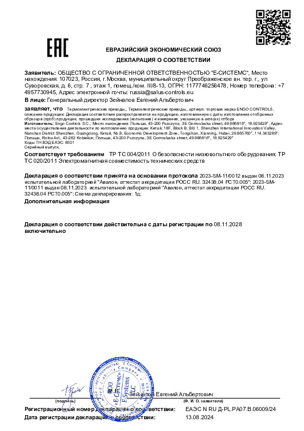 Сервопривод ENGO Controls нормально закрытый, M30 x 1,5, 220 V