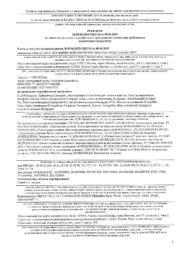 вид 2