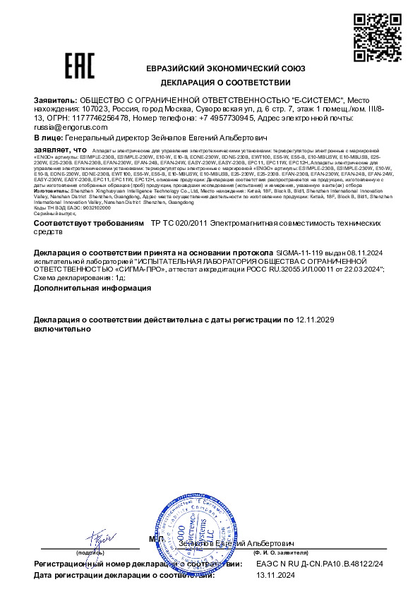 Терморегулятор ENGO Controls непрограммируемый, 230 В, черный накладной