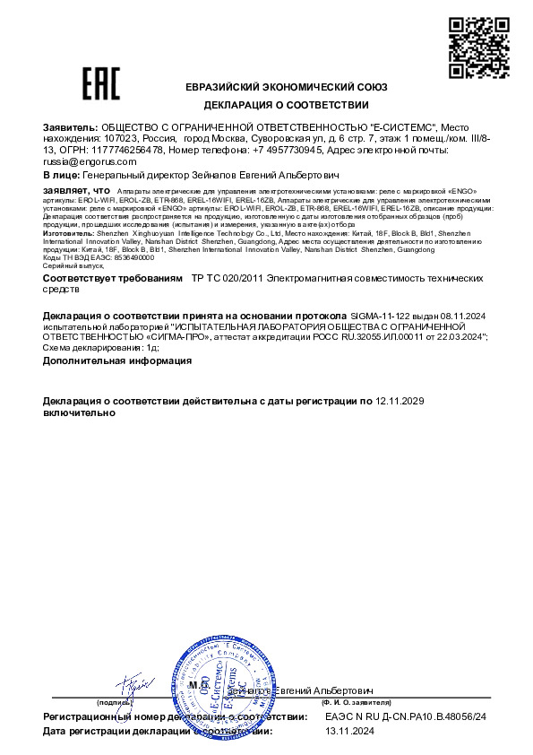 Сервоприводы клапанов коллекторов, доп оборудвание