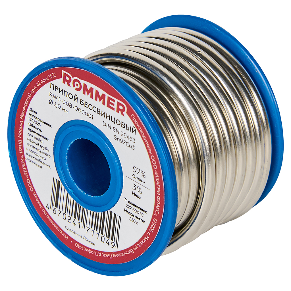 RWT-008-000001 ROMMER Припой бессвинцовый Sn97Cu3 D 3.0 250гр
