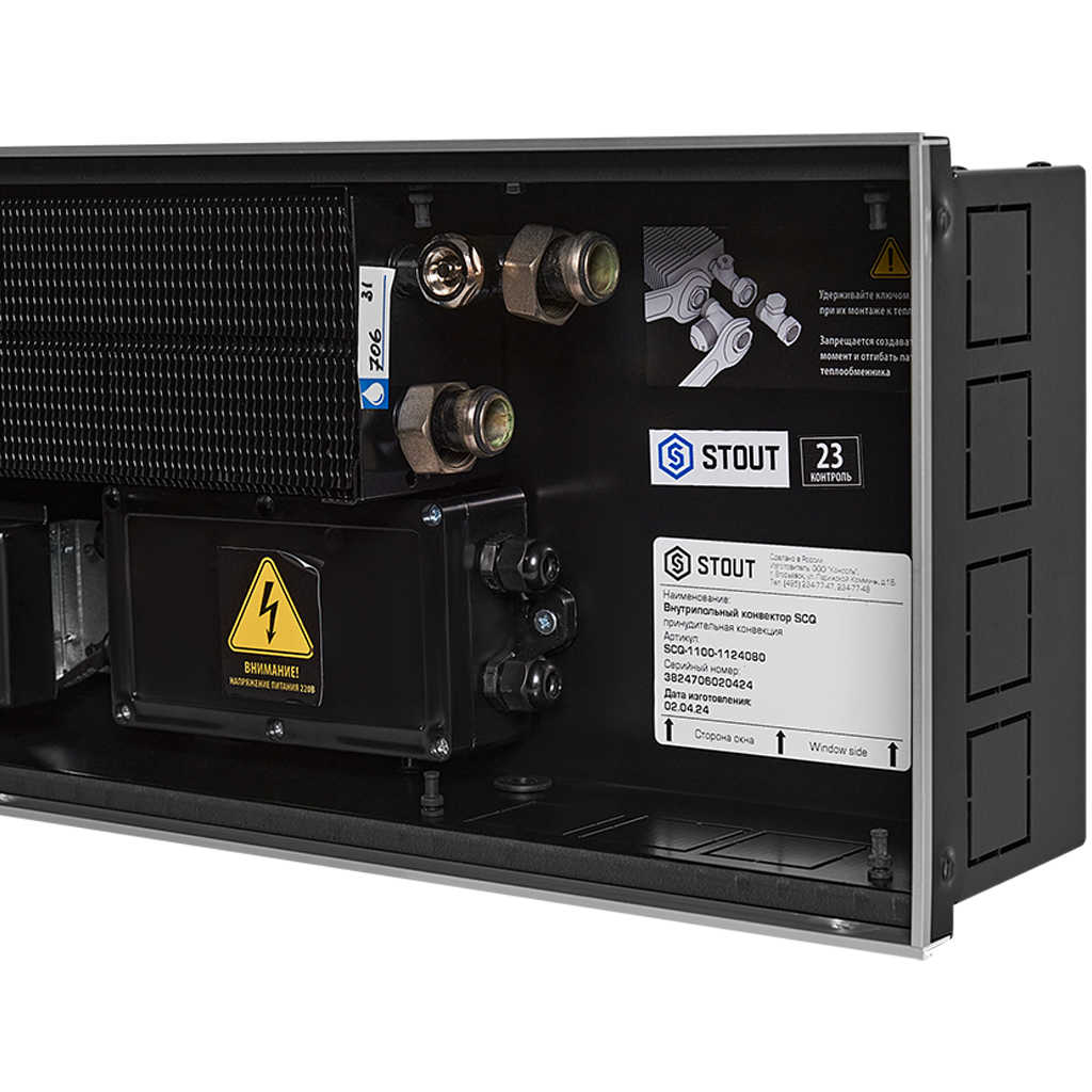 Внутрипольный конвектор STOUT SCQ-1100 110х240х800 (Решётка роликовая) правое подключение