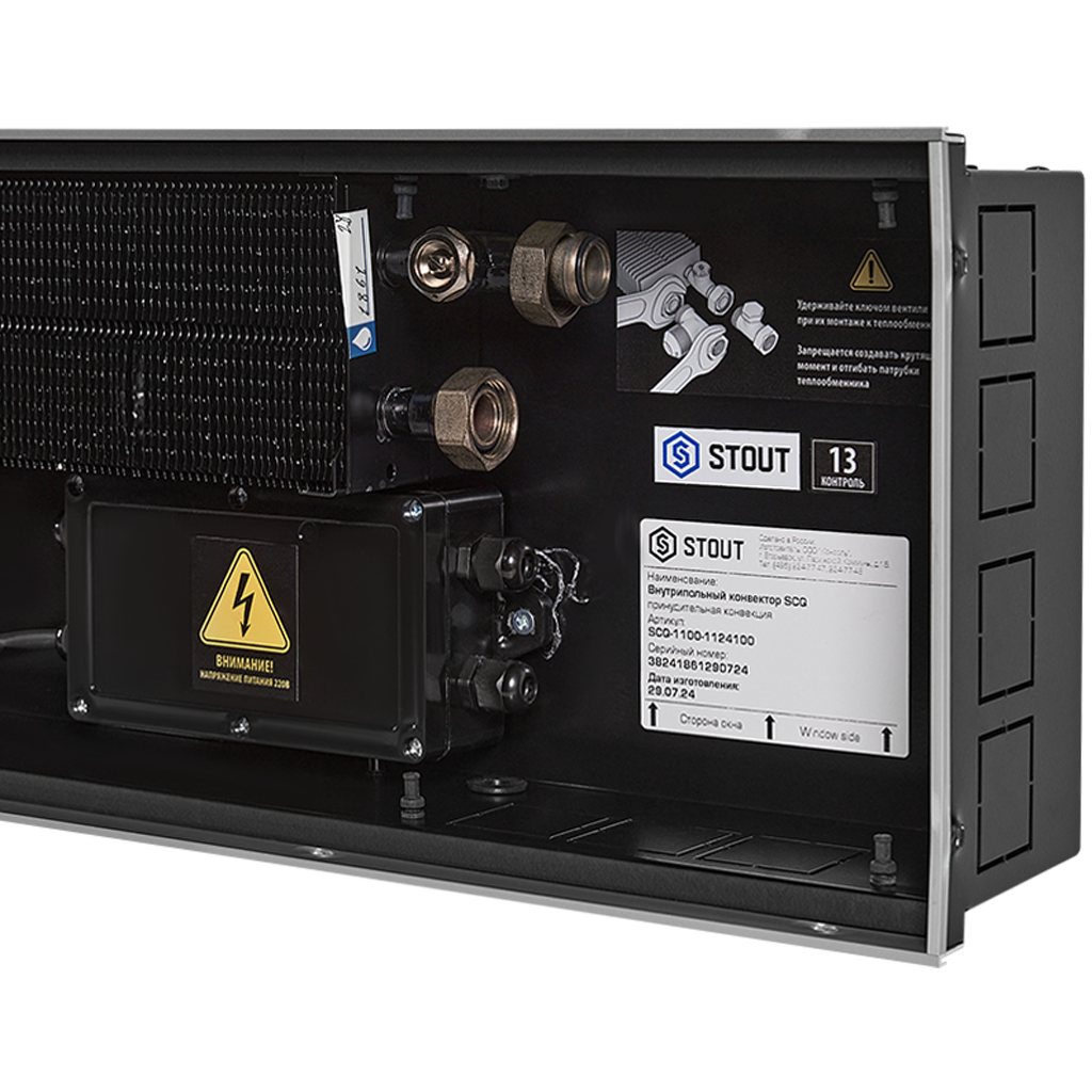 Внутрипольный конвектор STOUT SCQ-1100 110х240х1000 (Решётка роликовая) правое подключение