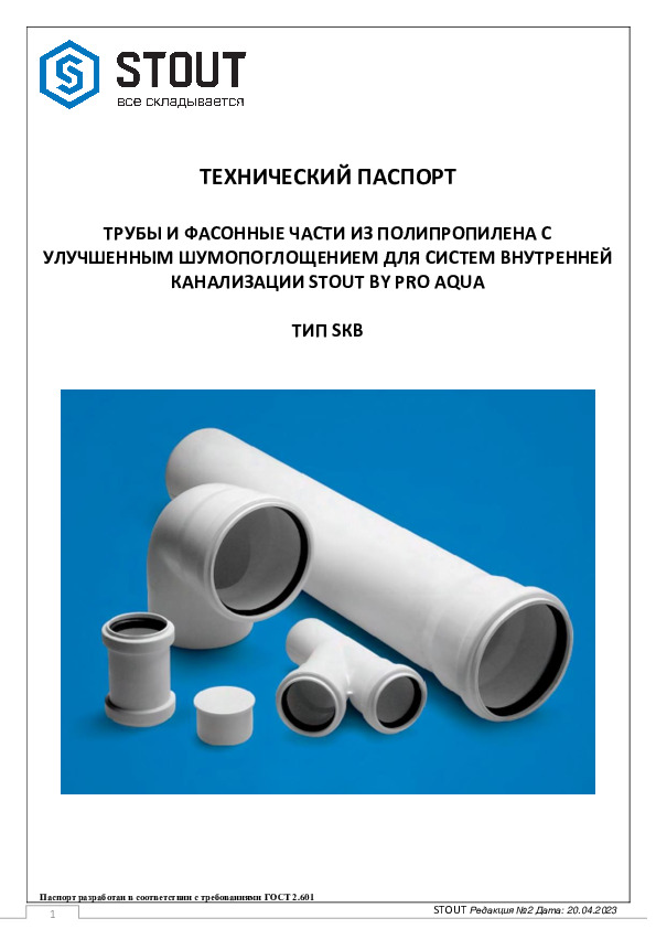 Канализация