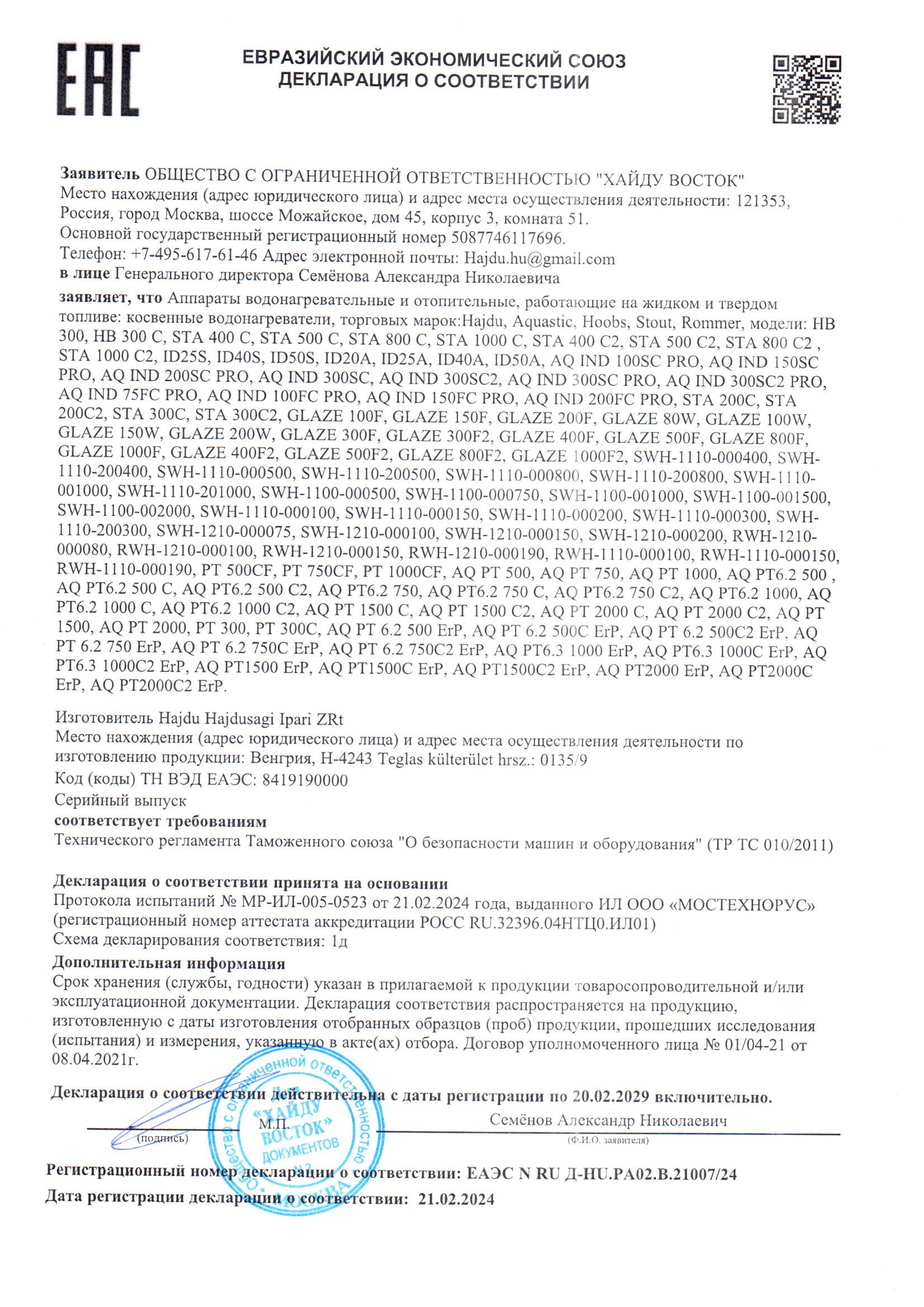 вид 2