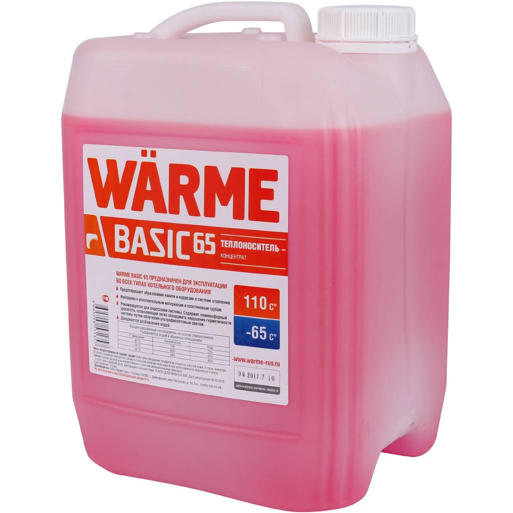 Теплоноситель WARME Basic-65 10 кг, шт